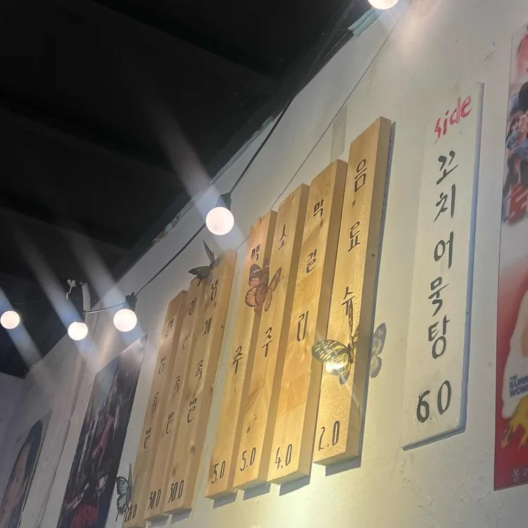 족팔계 대표 사진