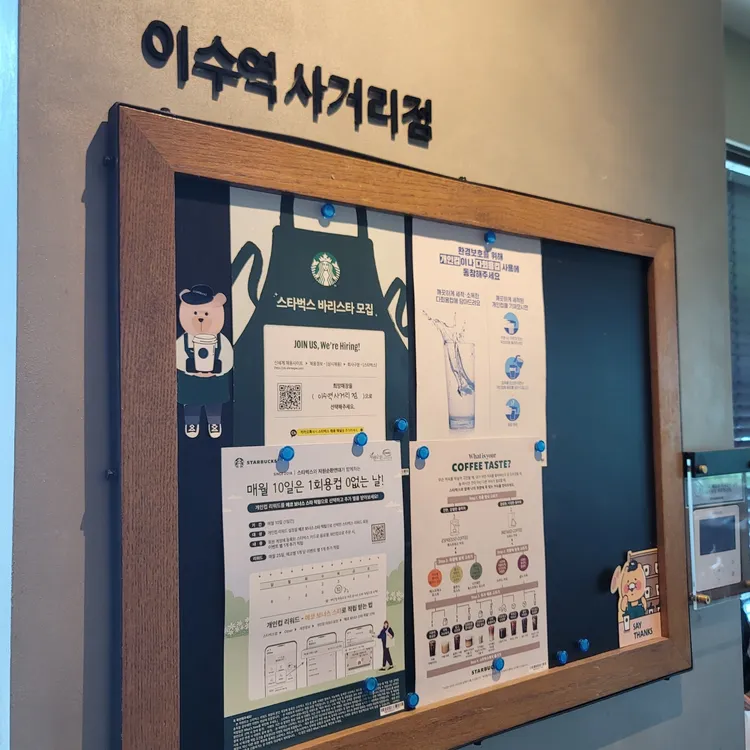 스타벅스 대표 사진