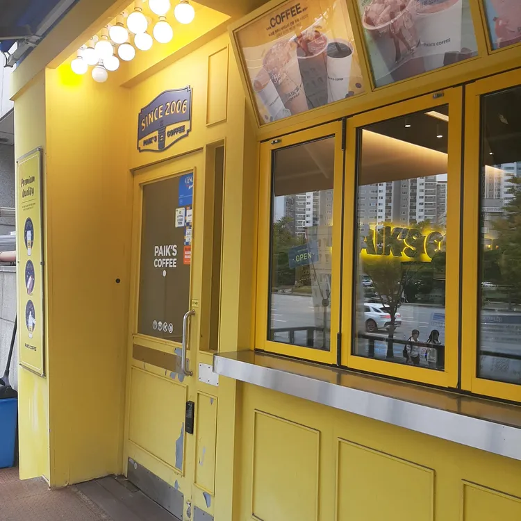 빽다방  대표 사진