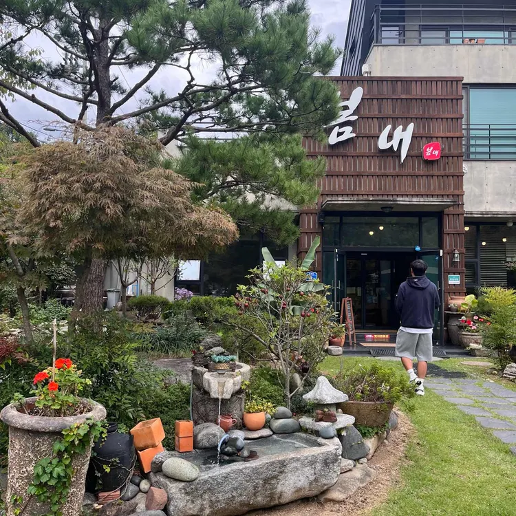 봄내 대표 사진