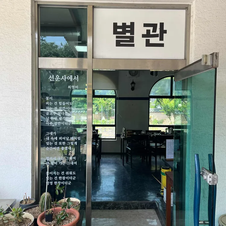 아라한 대표 사진