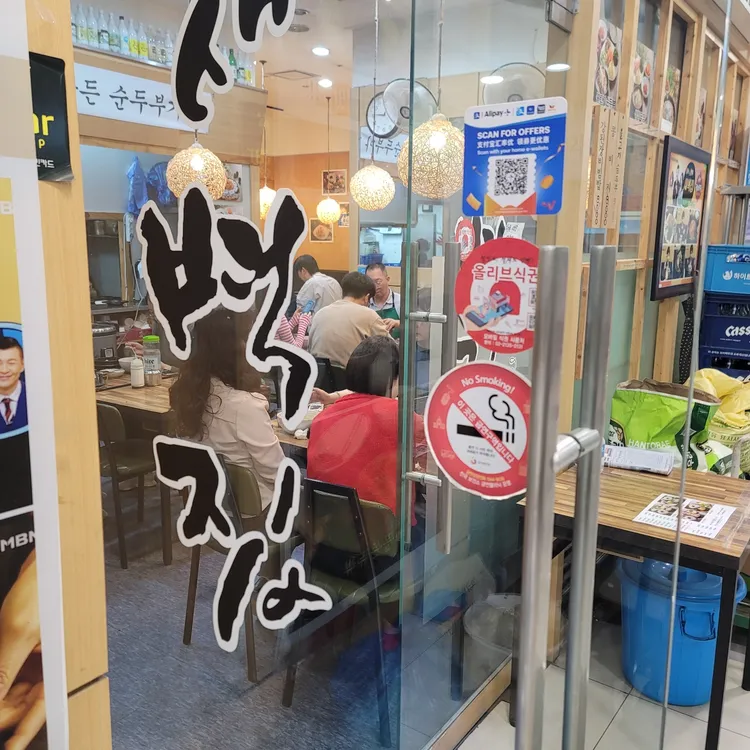 새벽집 대표 사진