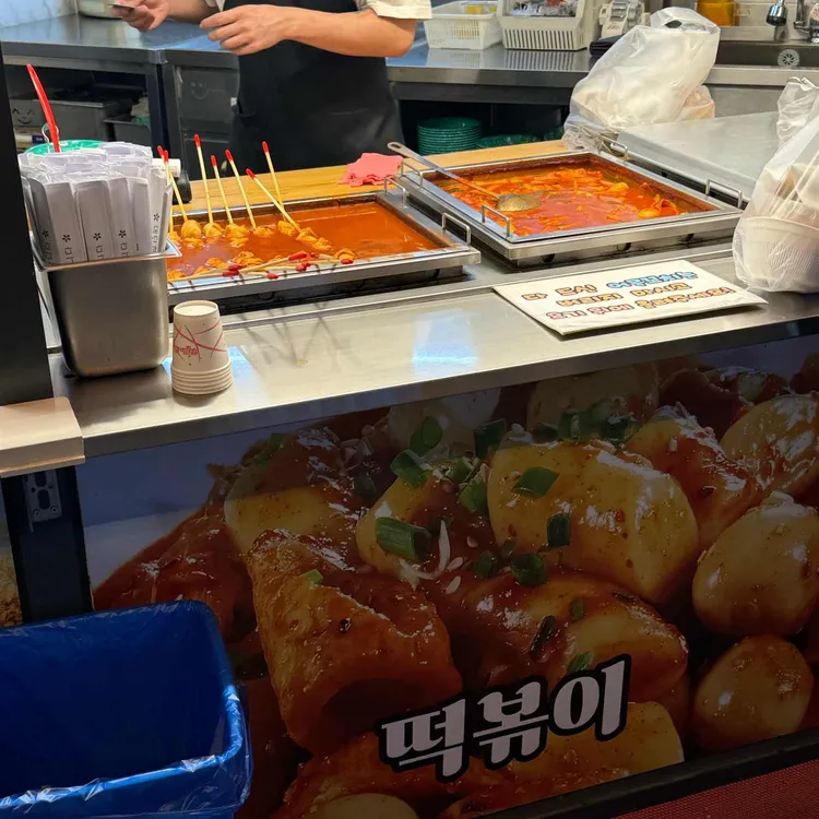 빨간오뎅 대표 사진