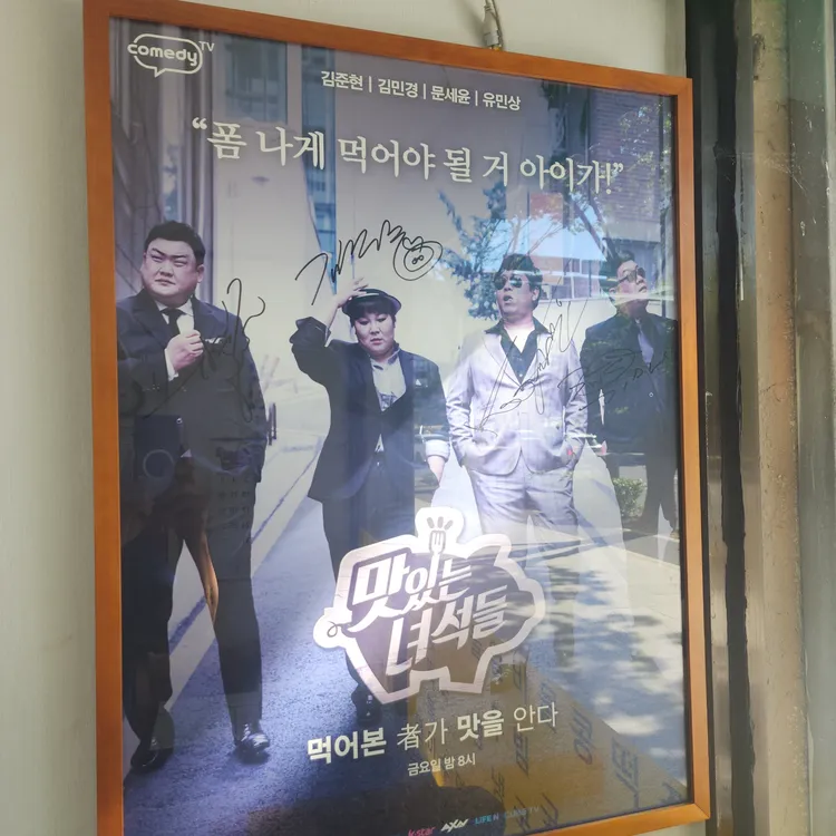 사대분식 대표 사진
