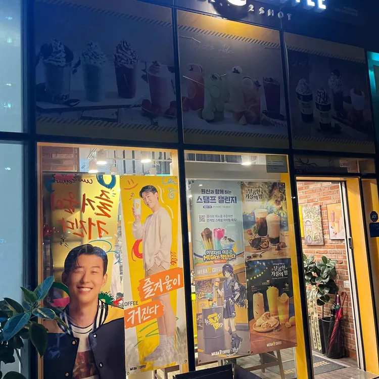 메가커피 대표 사진