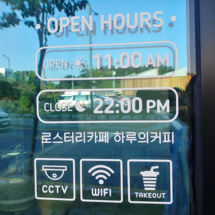 하루의커피 대표 사진