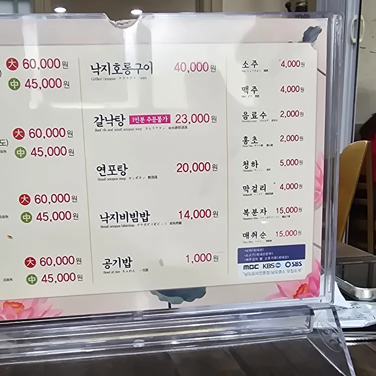 독천식당 대표 사진