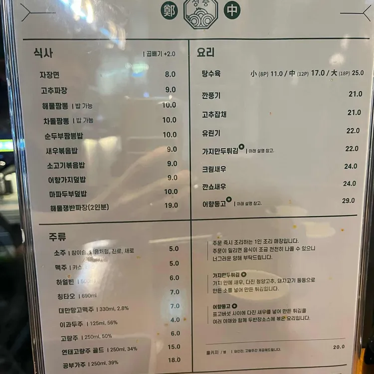 정중 대표 사진