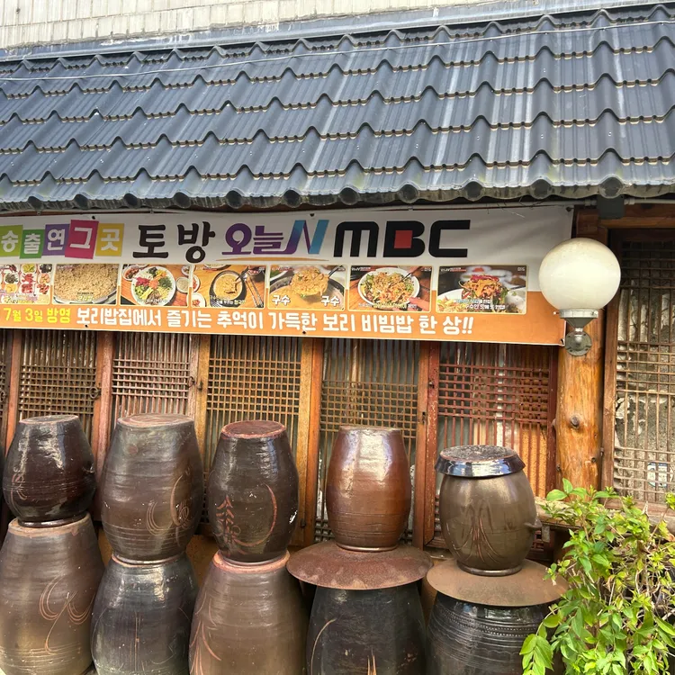 토방 대표 사진