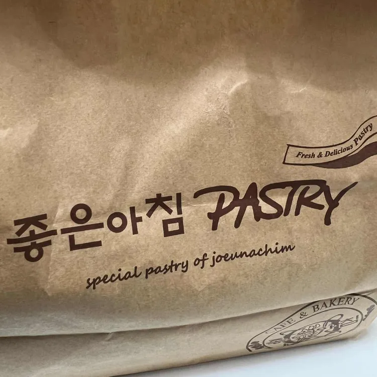 좋은아침 사진 1