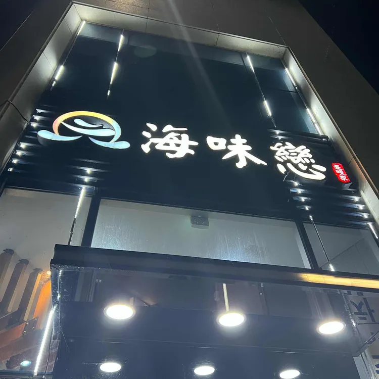 해미연 대표 사진