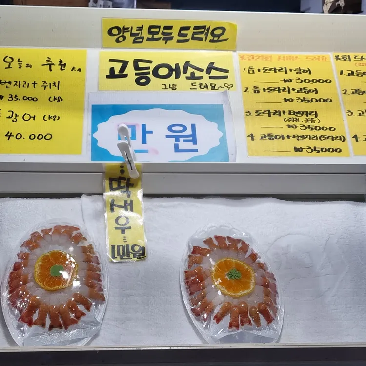 기흥어물 대표 사진