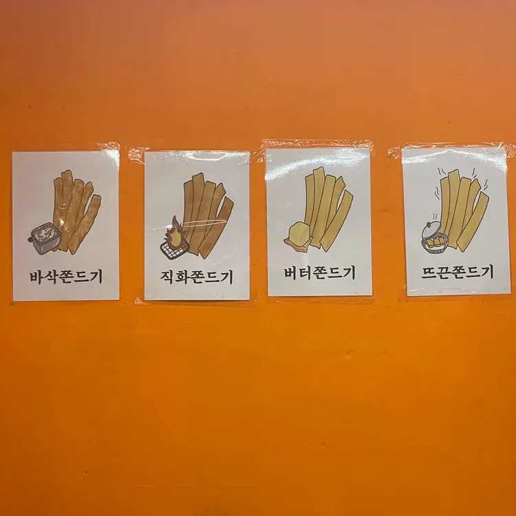 달디단쫀드기 대표 사진
