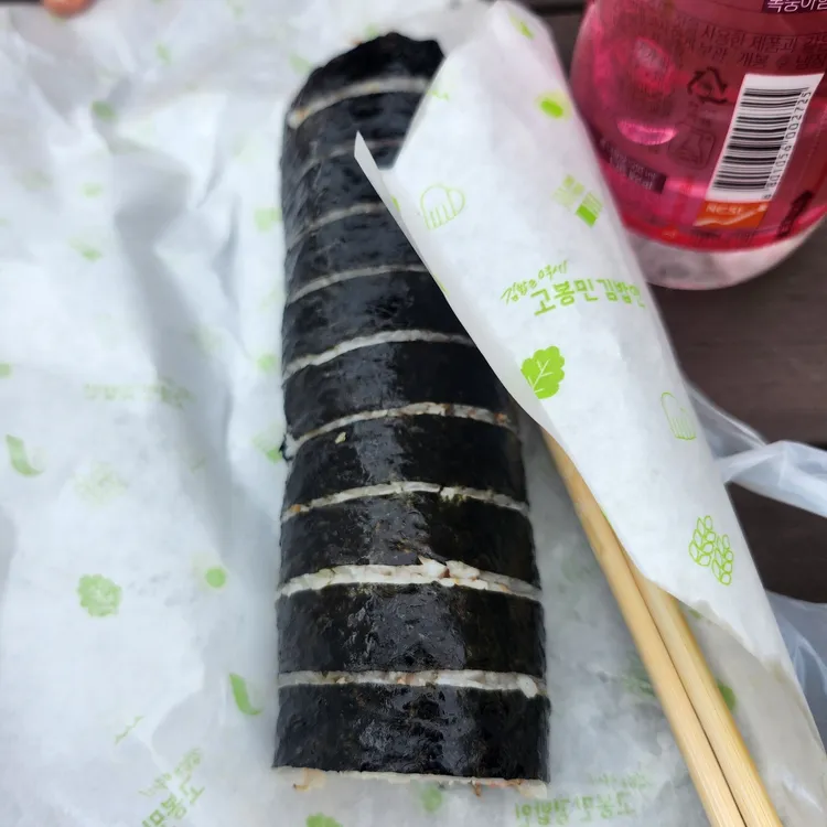 고봉민김밥인 대표 사진