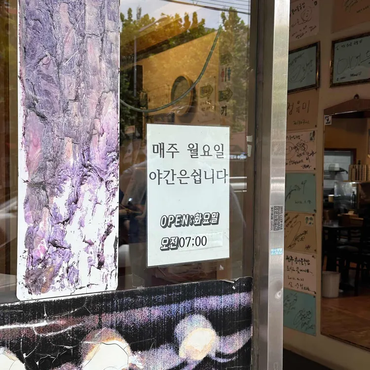 비사벌전주콩나물국밥 대표 사진