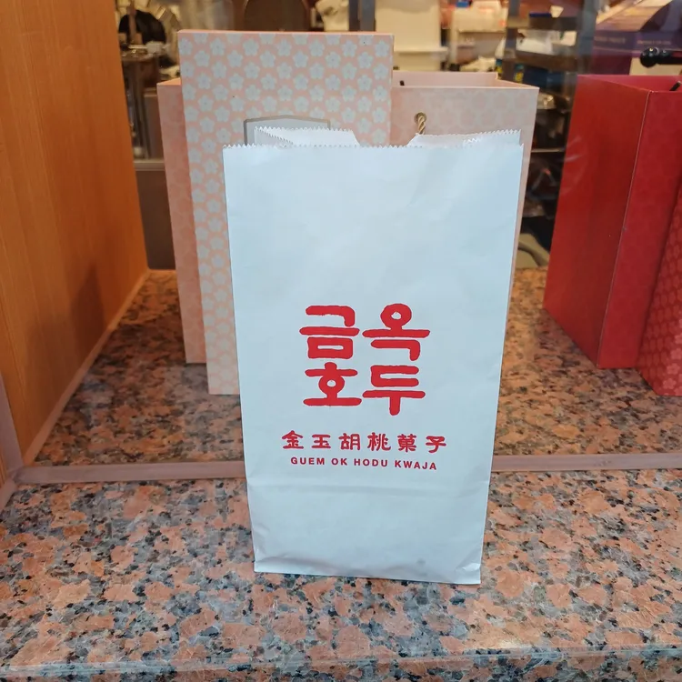 금옥호두과자 사진 1