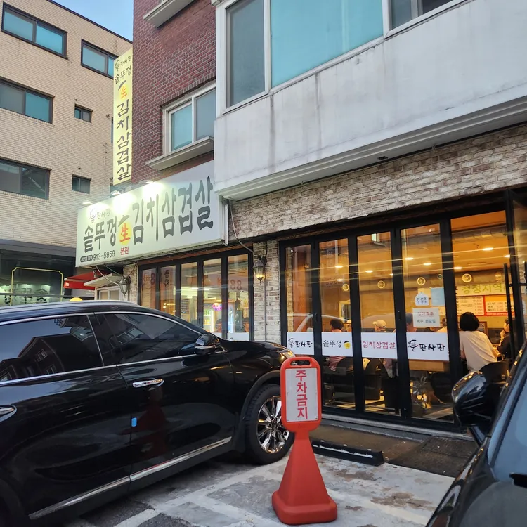 돈판사판 대표 사진