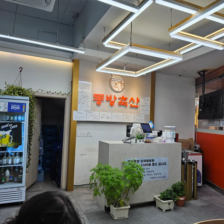 동방축산 대표 사진