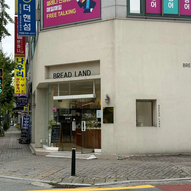 브래드랜드 대표 사진