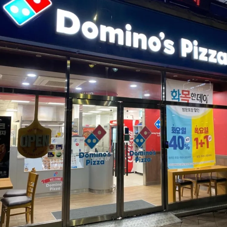 도미노피자 대표 사진