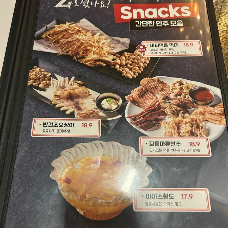 설맥 대표 사진
