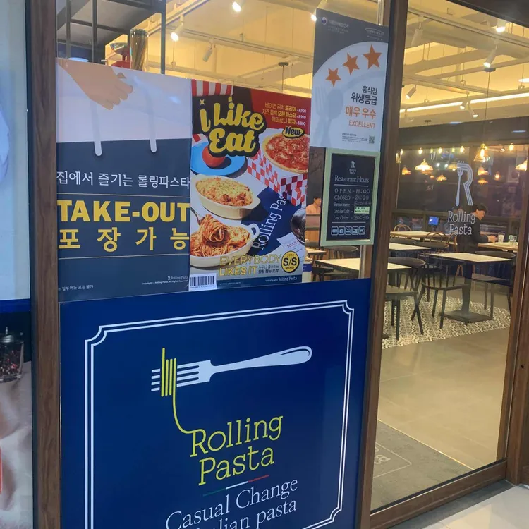 롤링파스타 검단아라점 이미지