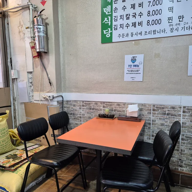 에덴식당 대표 사진