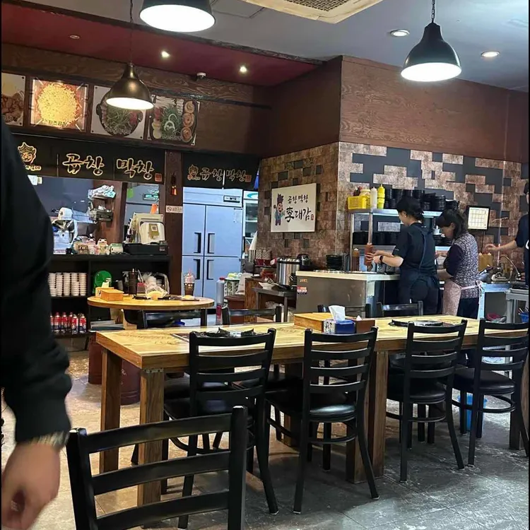 이대감 곱창막창 대표 사진
