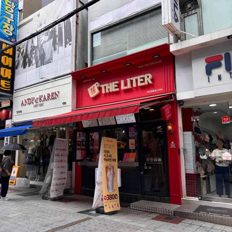 더리터  대표 사진