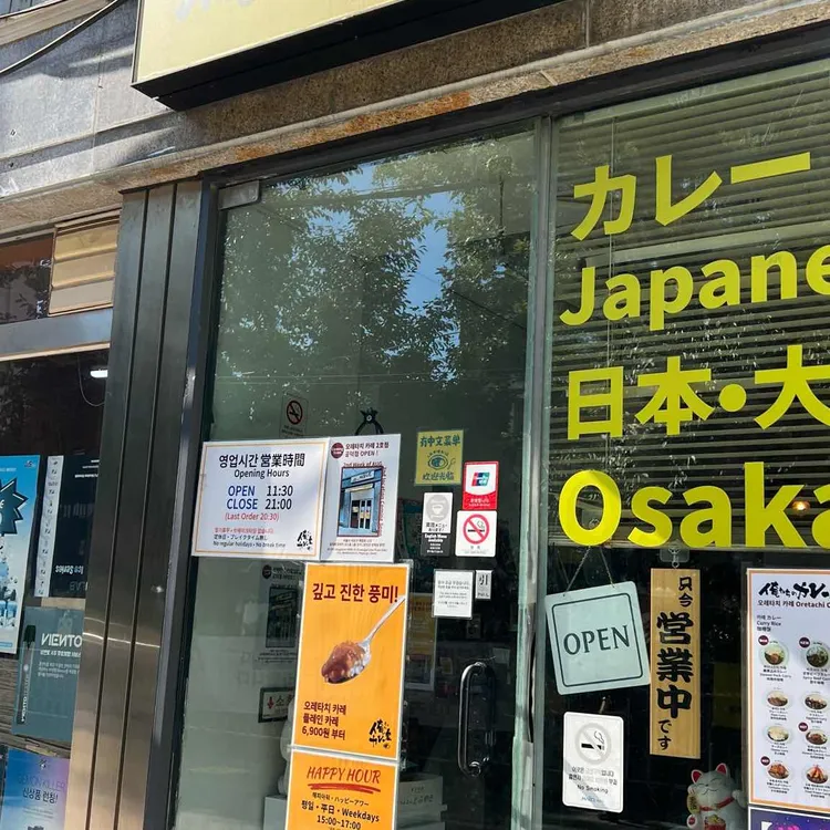 오레타치카레 대표 사진
