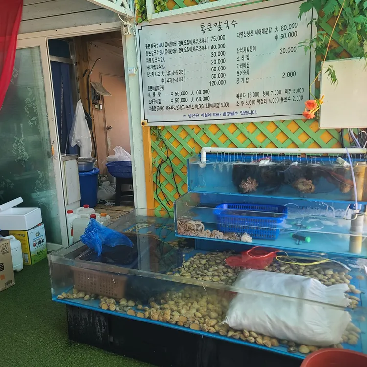 통큰칼국수조개찜구이 대표 사진