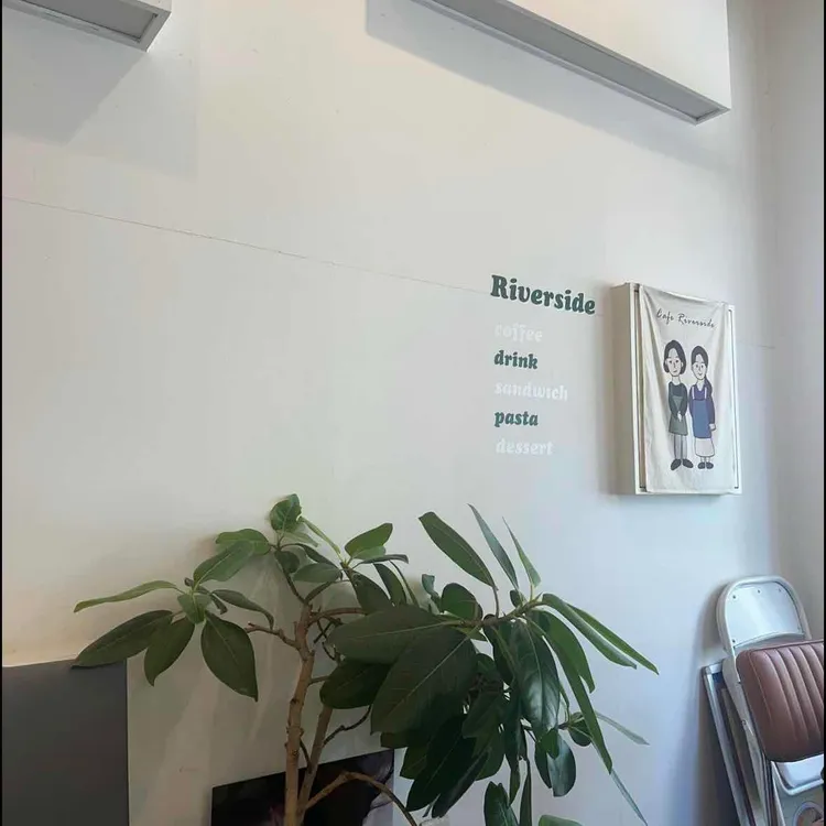 리버사이드카페 대표 사진