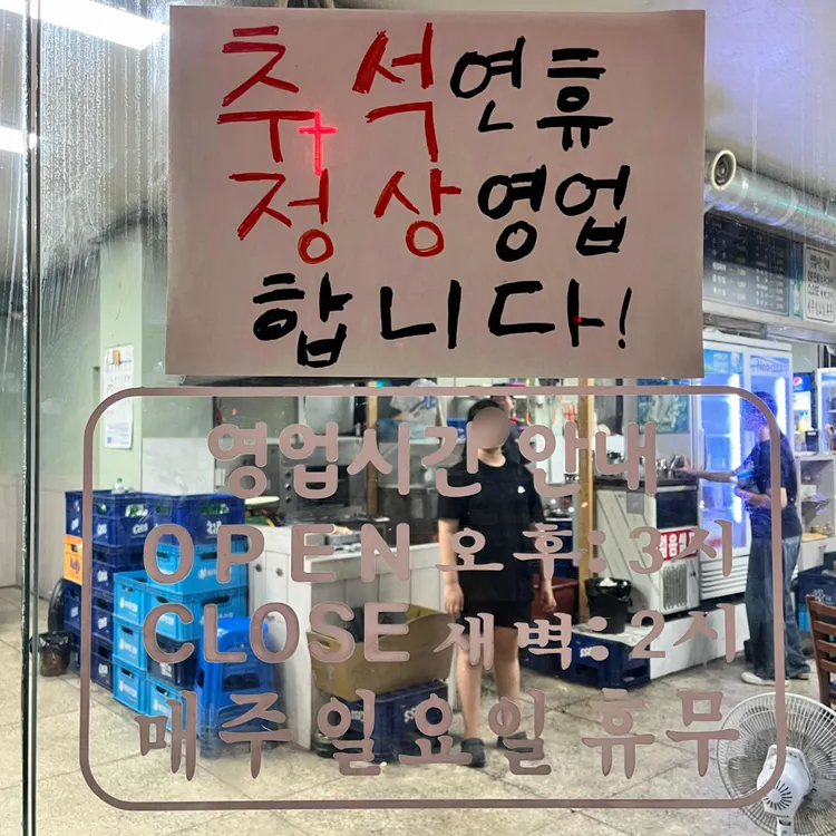 태영생막창 대표 사진