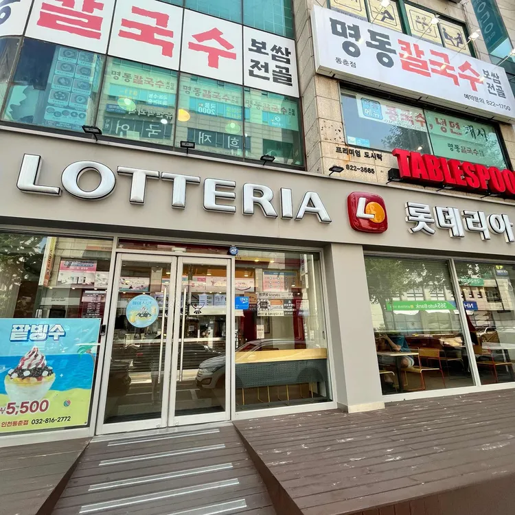 롯데리아 대표 사진