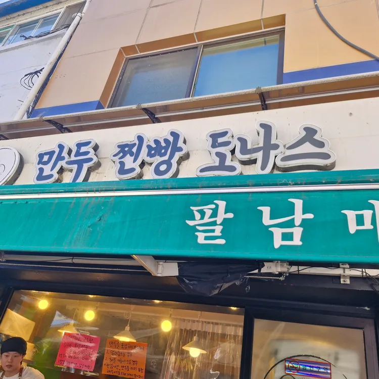 팔남매 대표 사진