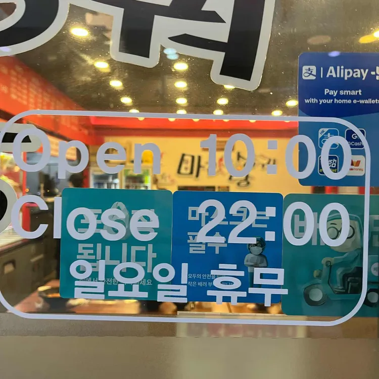 마부마라탕 대표 사진