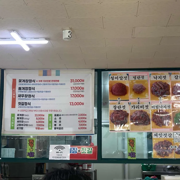 다해꽃게장 대표 사진