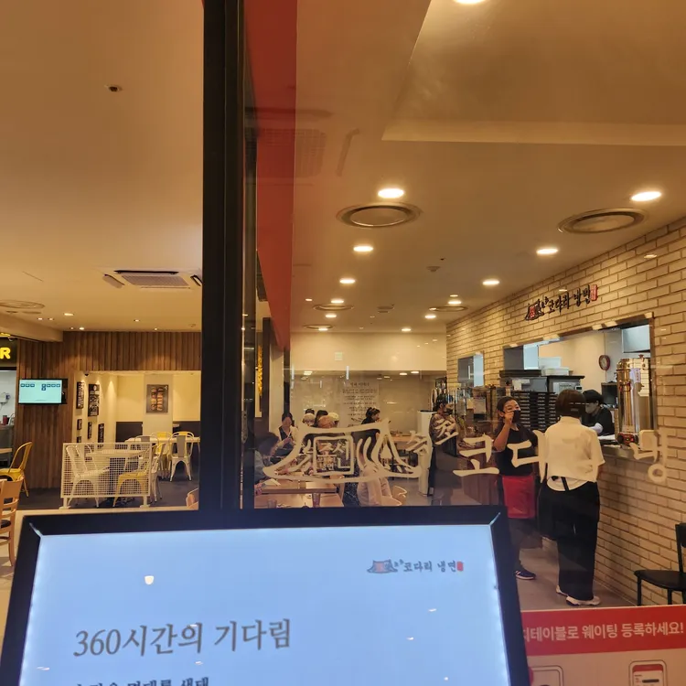 속초코다리냉면  대표 사진