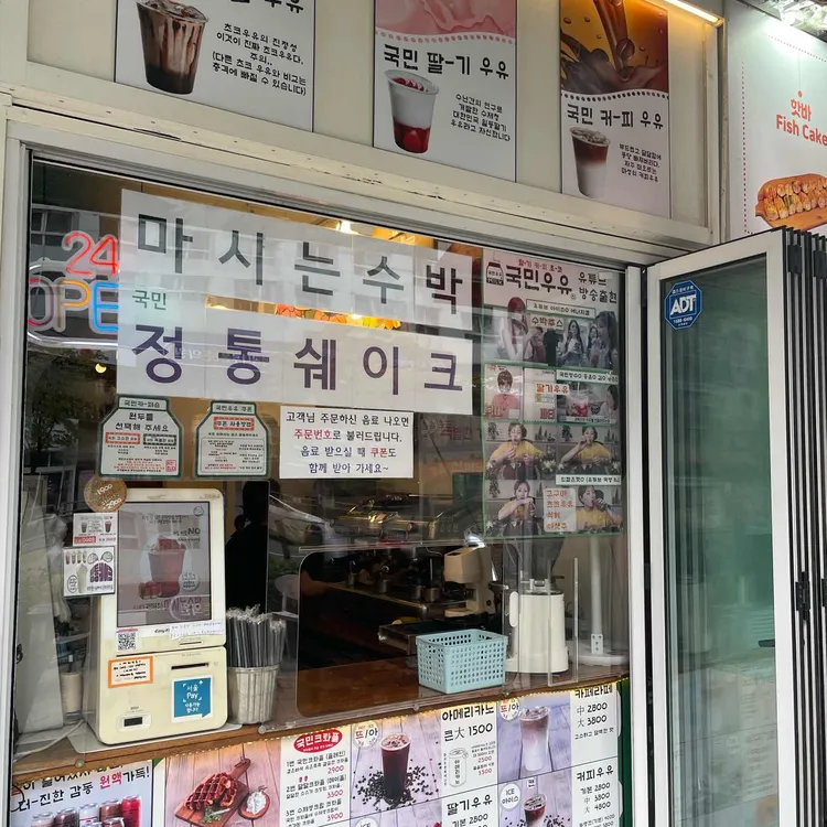 국민우유집 대표 사진