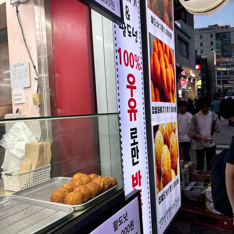호호왕만두 대표 사진