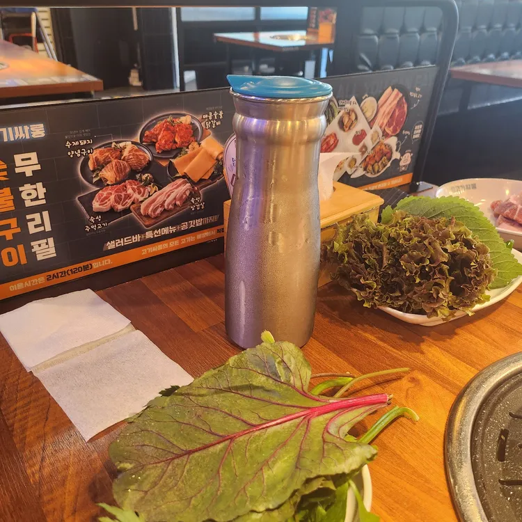고기싸롱 대표 사진