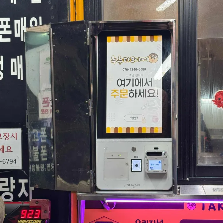 누누타코야끼 대표 사진