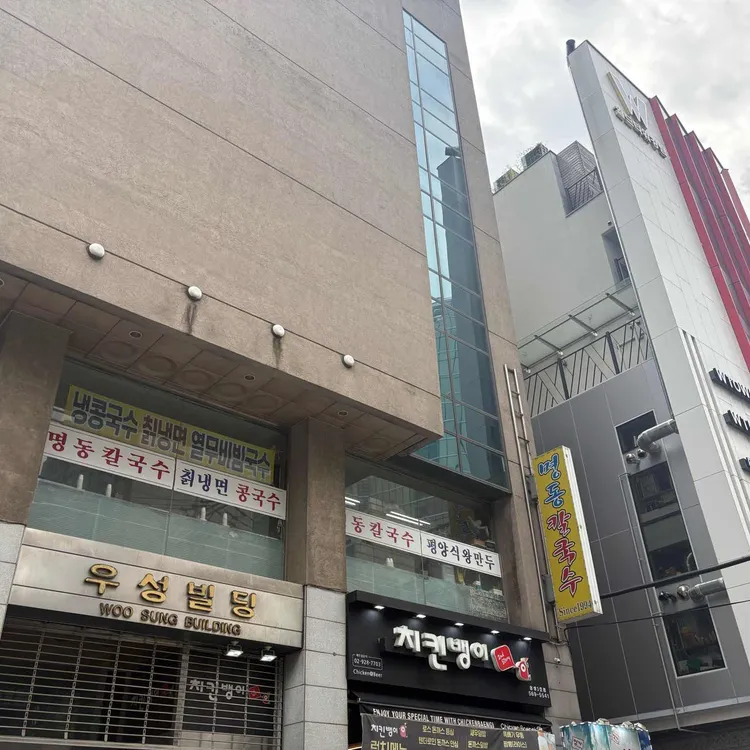 명동칼국수 대표 사진