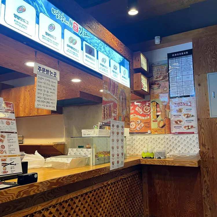 명랑핫도그 대표 사진