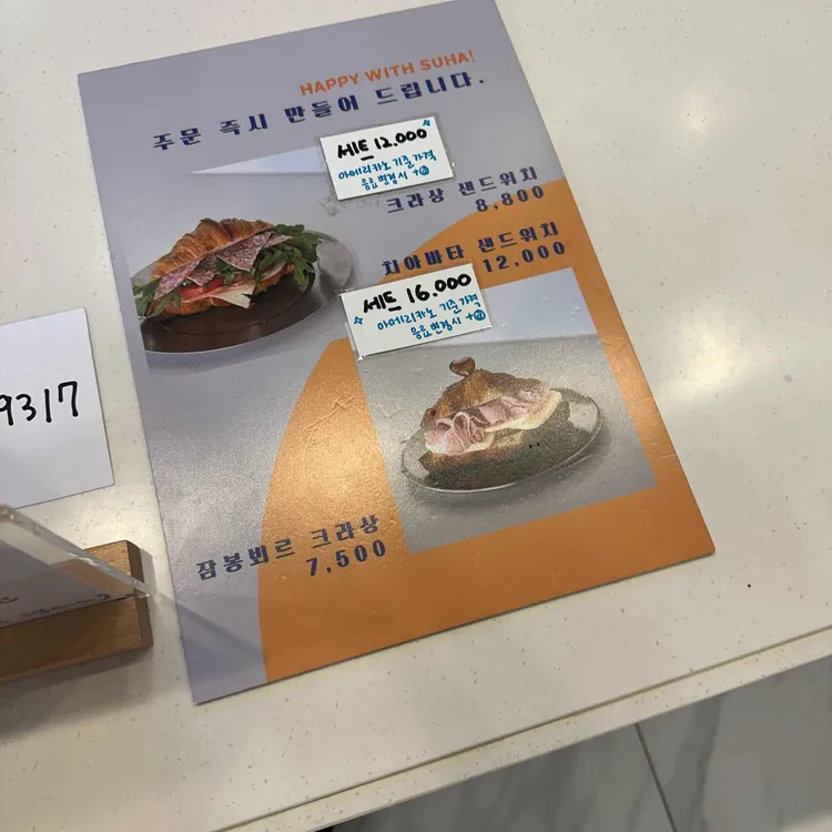 폭스카페X베이크샵 수하 대표 사진