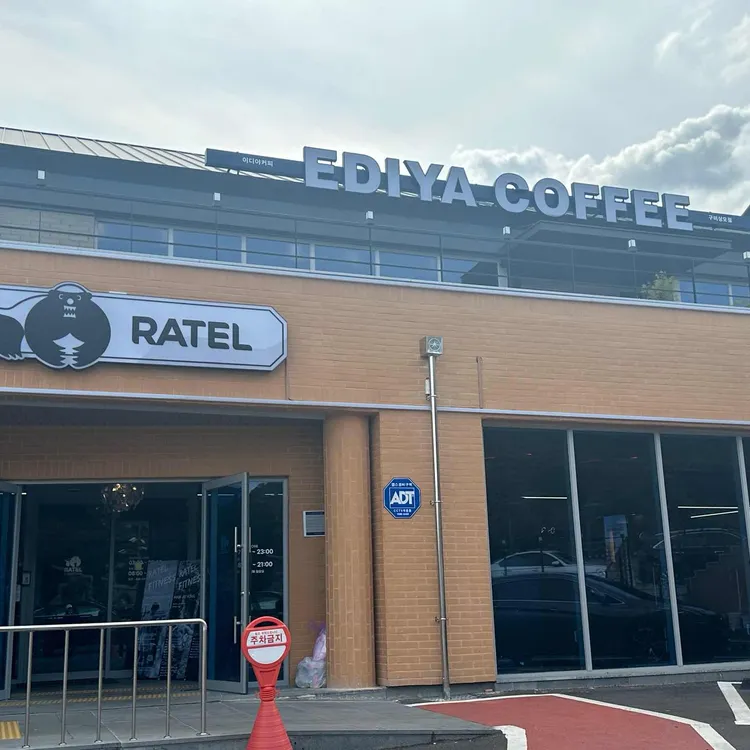 이디야커피 대표 사진