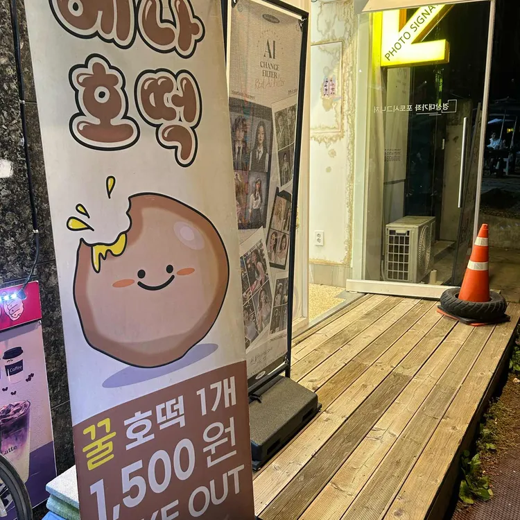 에나주스 대표 사진