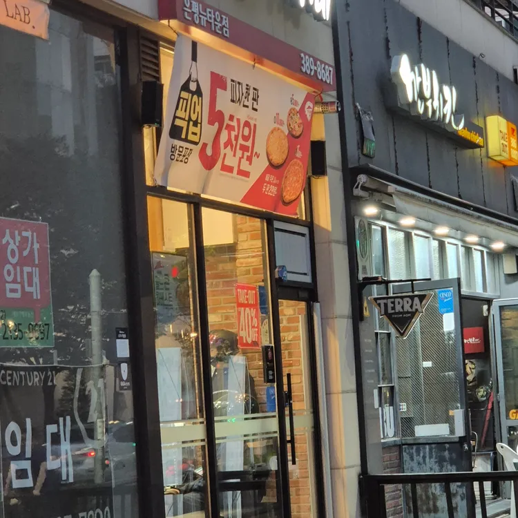 피자헛 대표 사진
