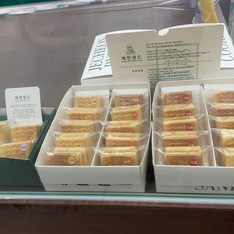 제천샌드 대표 사진