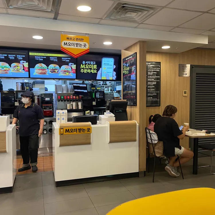 맥도날드 대표 사진
